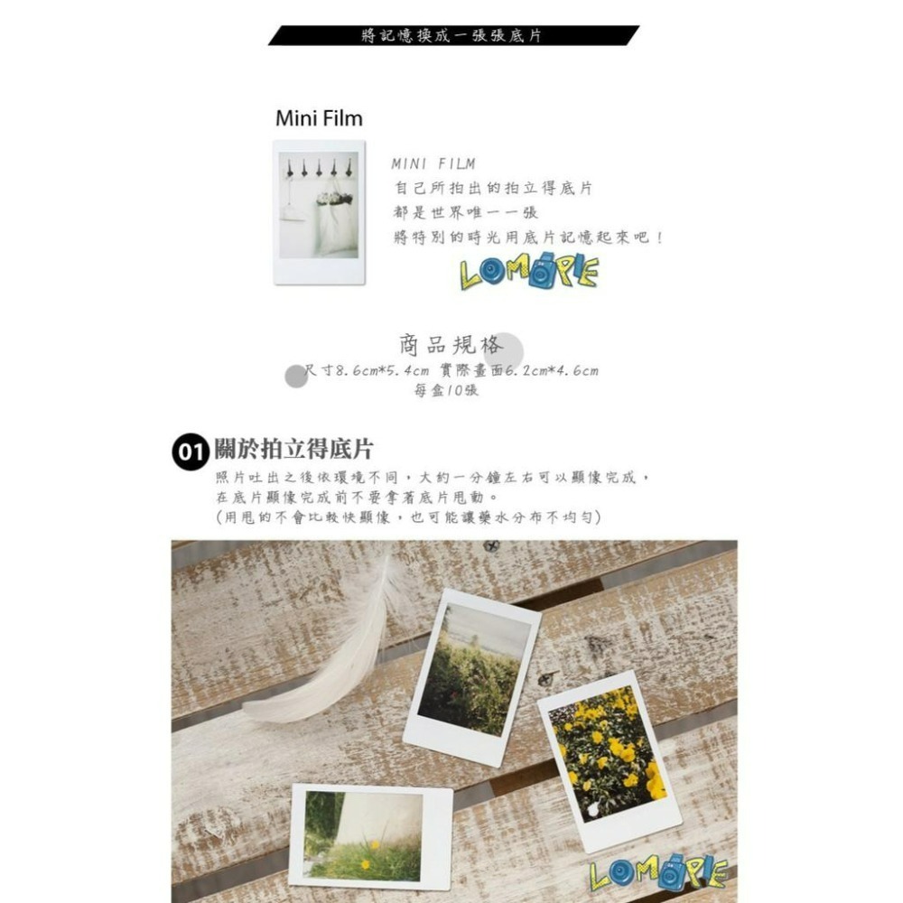 富士 instax mini 拍立得 空白 底片 1盒10張  現在都為2入包裝 [現貨]-細節圖5