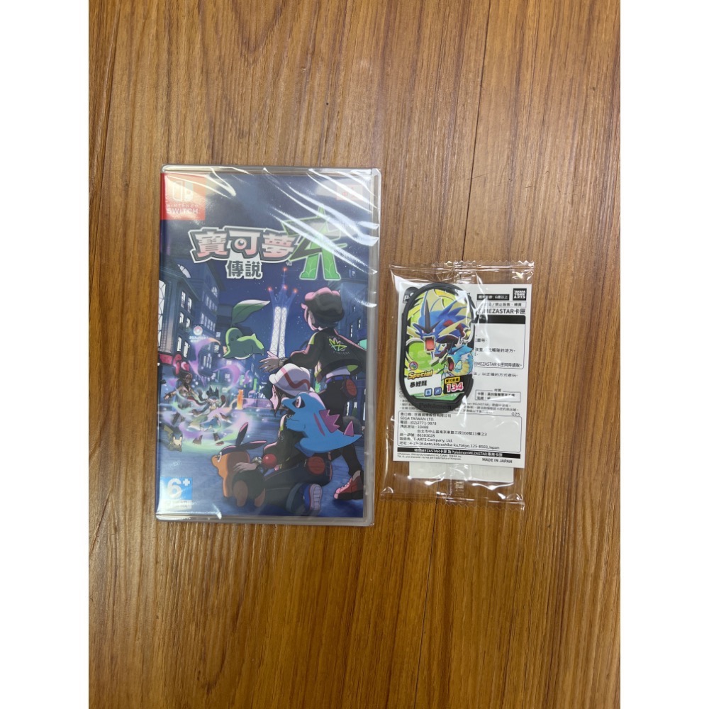 NS SWITCH 寶可夢傳說ZA 全新現貨-規格圖1