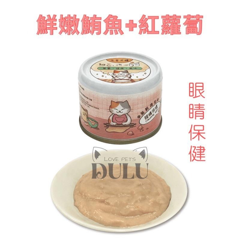 原廠現貨｜ねこ吶一口無榖機能主食泥罐60g｜快速出貨｜主食罐｜無穀｜貓罐｜罐罐｜貓咪｜寵物｜吶一口｜泥罐｜主食泥罐｜機能-細節圖5