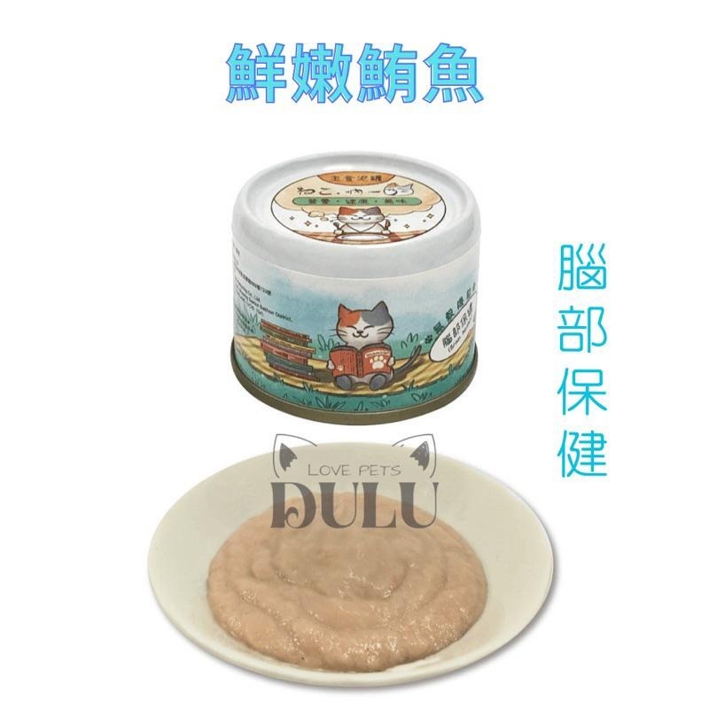 原廠現貨｜ねこ吶一口無榖機能主食泥罐60g｜快速出貨｜主食罐｜無穀｜貓罐｜罐罐｜貓咪｜寵物｜吶一口｜泥罐｜主食泥罐｜機能-細節圖6