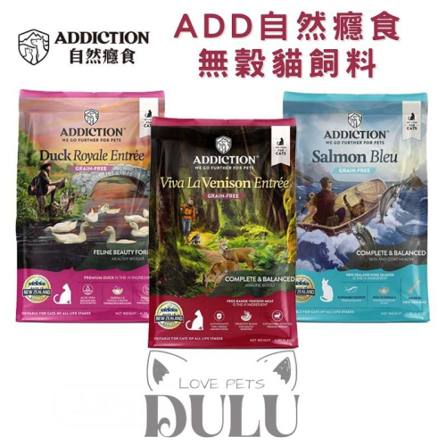 「DULU」ADD自然癮食無穀貓飼料 藍鮭魚/貓鴨/貓鹿