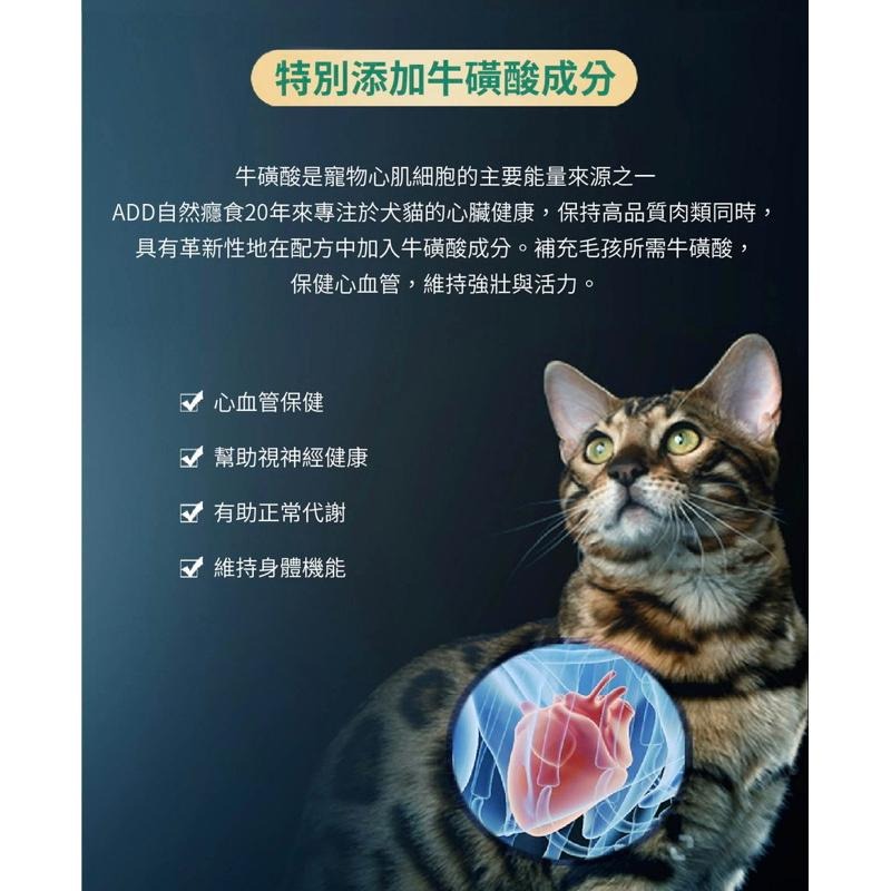 「DULU」ADD自然癮食無穀貓飼料 藍鮭魚/貓鴨/貓鹿-細節圖3