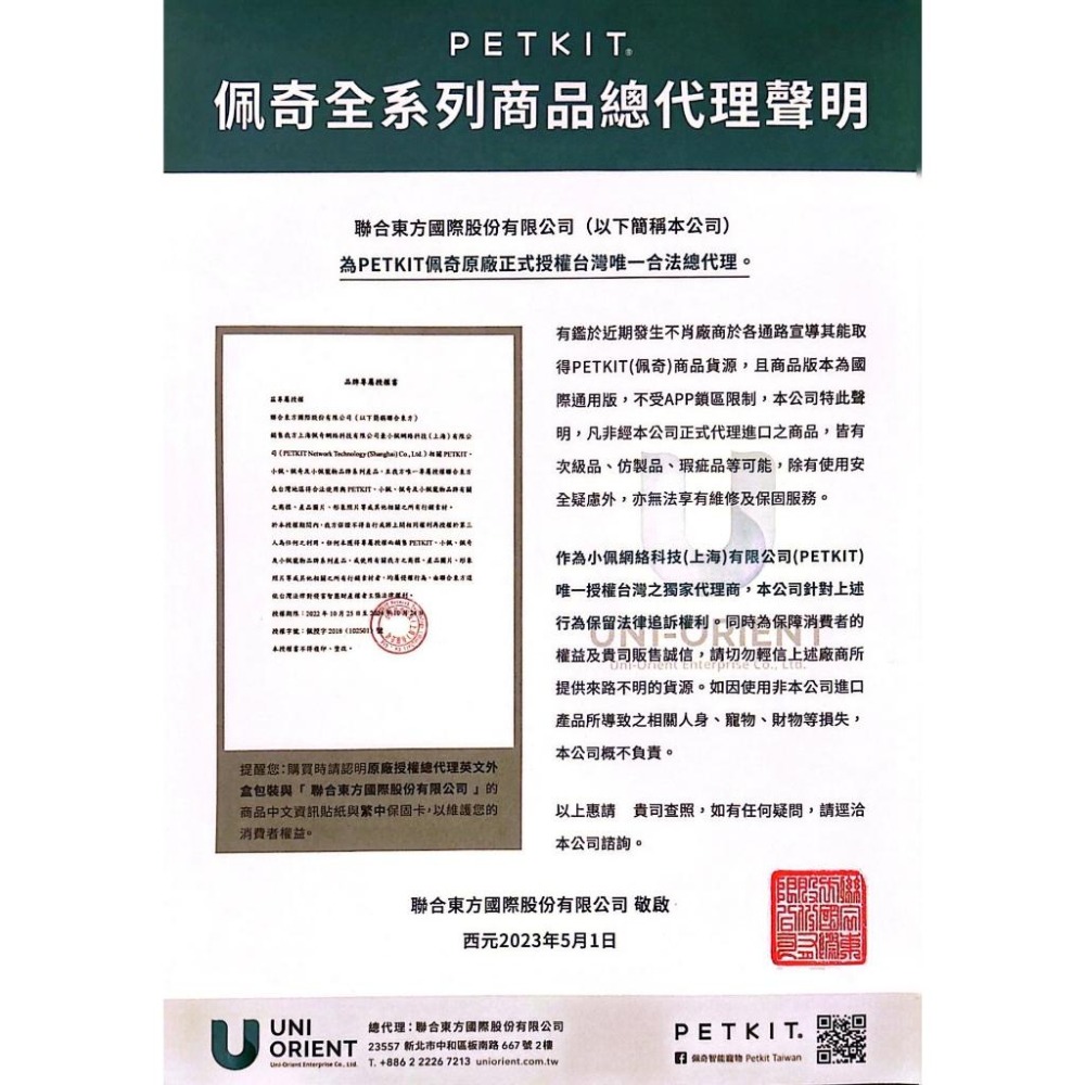 PETKIT 佩奇｜全自動智能貓砂機MAX｜台灣總代理公司貨-細節圖3