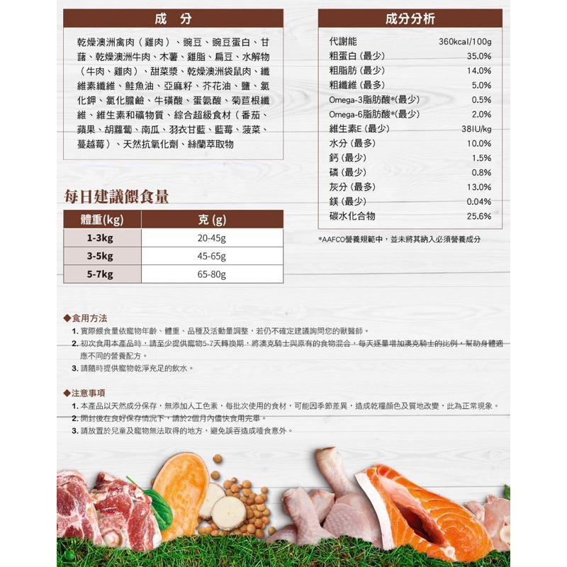 限時199｜澳克騎士無穀貓糧｜飼料｜優選雞肉/雞肉&袋鼠/海魚&鮭魚｜貓咪｜無穀｜乾糧｜貓飼料｜袋鼠肉｜優惠價-細節圖6