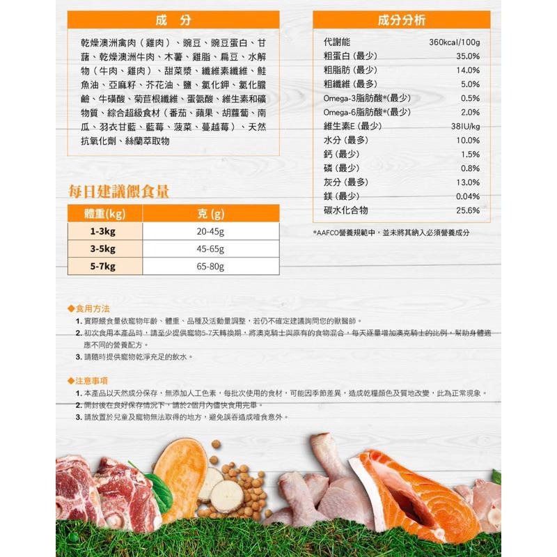 限時199｜澳克騎士無穀貓糧｜飼料｜優選雞肉/雞肉&袋鼠/海魚&鮭魚｜貓咪｜無穀｜乾糧｜貓飼料｜袋鼠肉｜優惠價-細節圖8