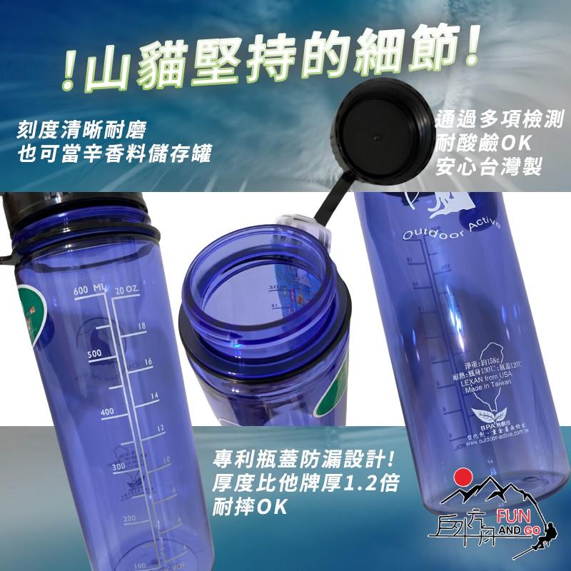 【滿額送水壺刷】台灣製 水壺 600cc 寬口水壺 山貓水壺 運動水壺 寬口隨手瓶 登山水壺 單車水壺  太空瓶-細節圖2