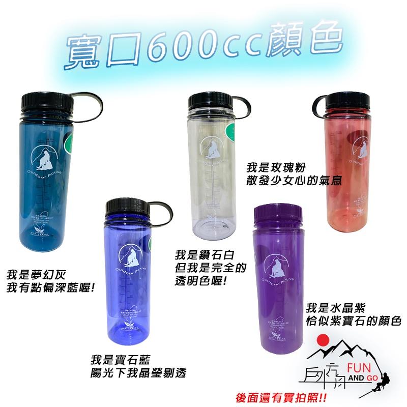 【滿額送水壺刷】台灣製 水壺 600cc 寬口水壺 山貓水壺 運動水壺 寬口隨手瓶 登山水壺 單車水壺  太空瓶-細節圖4