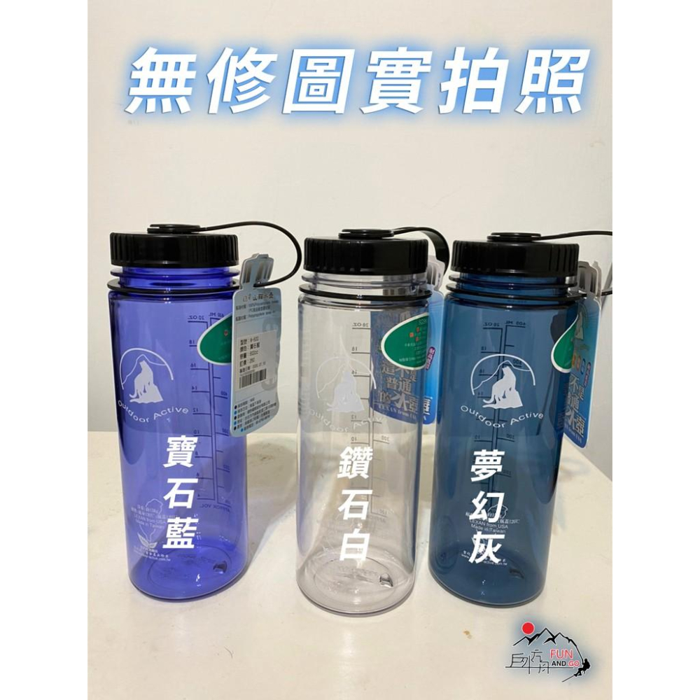 【滿額送水壺刷】台灣製 水壺 600cc 寬口水壺 山貓水壺 運動水壺 寬口隨手瓶 登山水壺 單車水壺  太空瓶-細節圖7