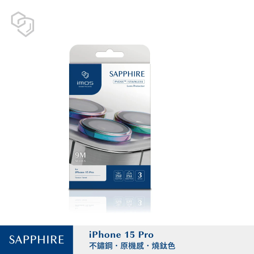 imos iPhone15 Pro PVDSS不鏽鋼系列 藍寶石鏡頭保護鏡 (三顆)