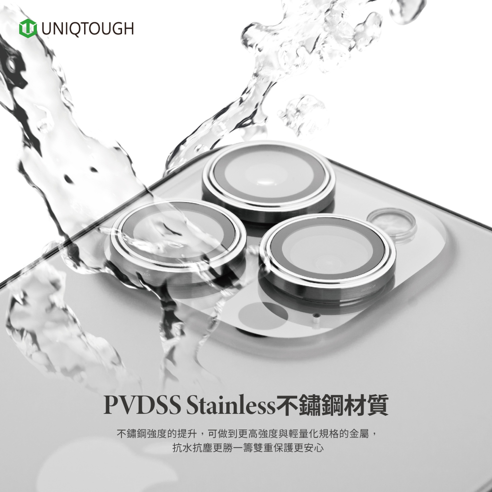 UNIQTOUGH iPhone15 PRO/PRO MAX 系列 PVDSS不鏽鋼金屬鏡頭環-細節圖4