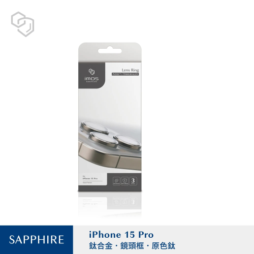 IMOS iPhone15 Pro (鈦合金Ti64)(單鏡頭框無鏡片) 藍寶石鏡頭保護鏡 (三顆)-原色鈦
