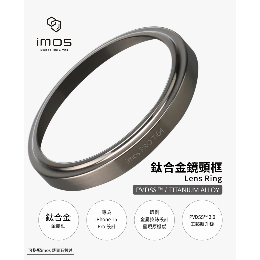 IMOS iPhone15 Pro (鈦合金Ti64)(單鏡頭框無鏡片) 藍寶石鏡頭保護鏡 (三顆)-原色鈦-細節圖2