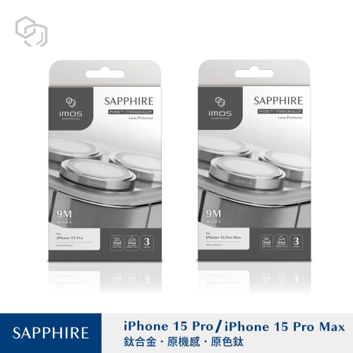 imos iPhone15 Pro / Pro Max (鈦合金Ti64) 藍寶石鏡頭保護鏡 (三顆)-原色鈦