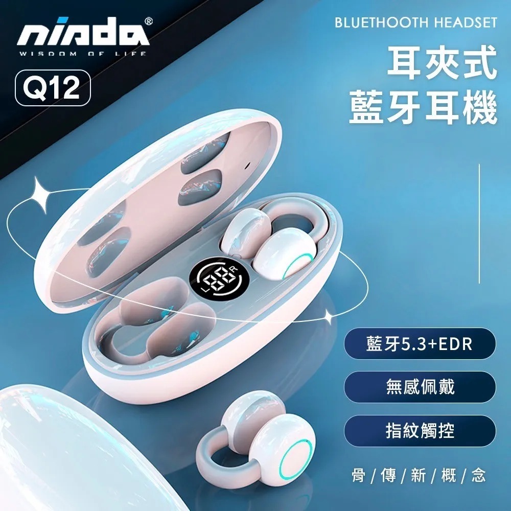 【NISDA】TWS Q12 真無線耳夾式藍芽耳機-細節圖2