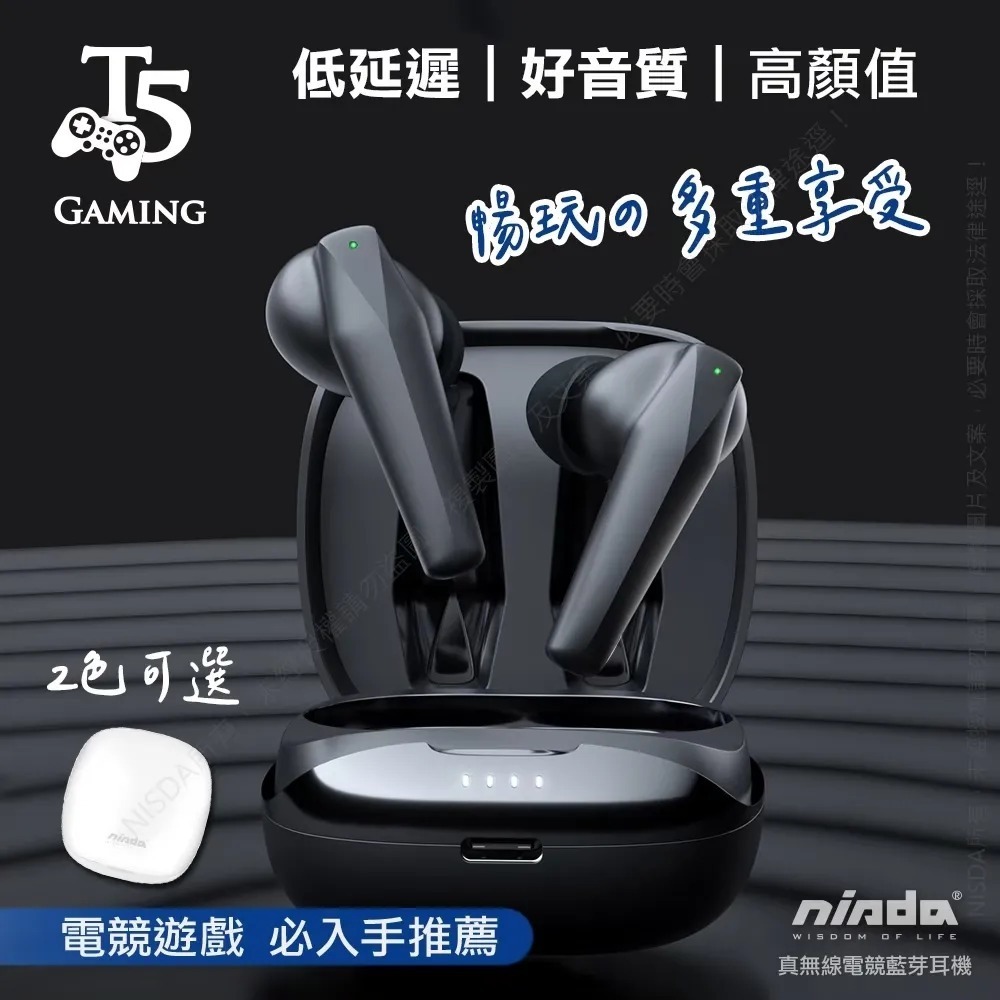 【NISDA】 Gaming T5 無線藍牙耳機-細節圖6