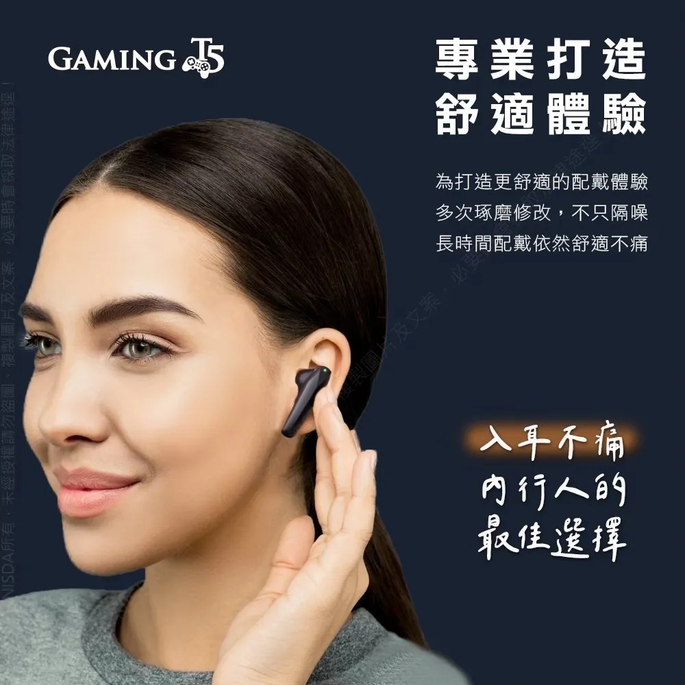【NISDA】 Gaming T5 無線藍牙耳機-細節圖7