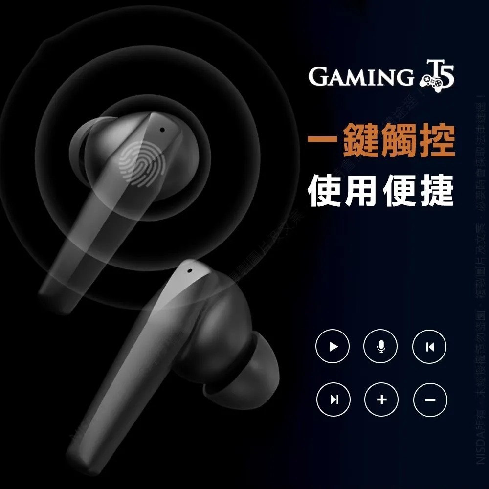 【NISDA】 Gaming T5 無線藍牙耳機-細節圖9