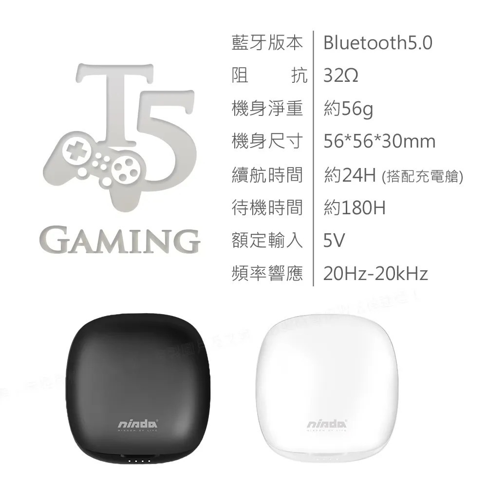 【NISDA】 Gaming T5 無線藍牙耳機-細節圖10