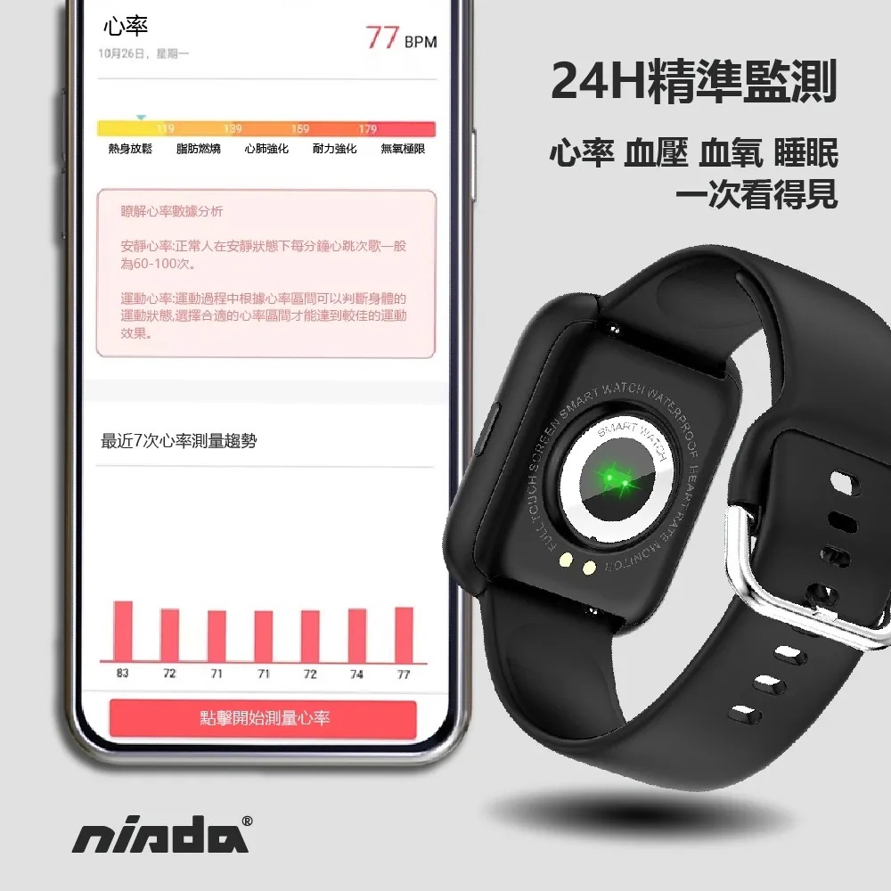 【NISDA】全觸控大錶面智能運動手環 HBL-03 / 22mm硅膠錶帶-細節圖5