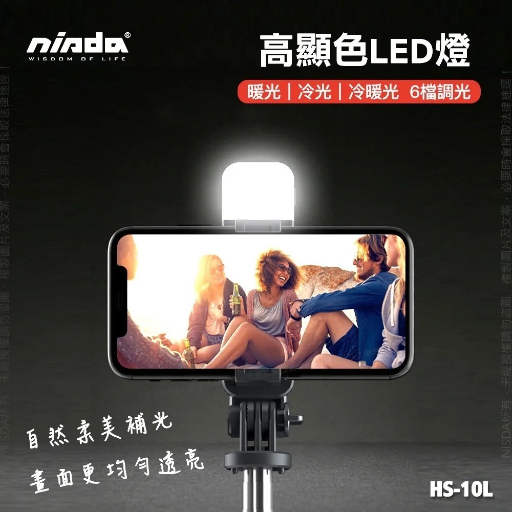 【NISDA】HS-10L 自帶LED 補光燈鋁合金藍牙自拍桿-細節圖8
