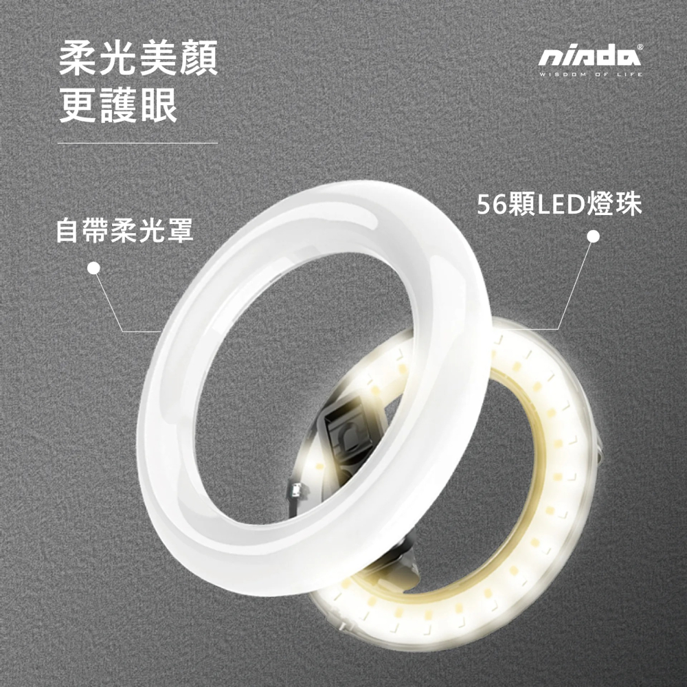 【NISDA】HS-07L 環型燈美顏藍牙自拍桿-細節圖7