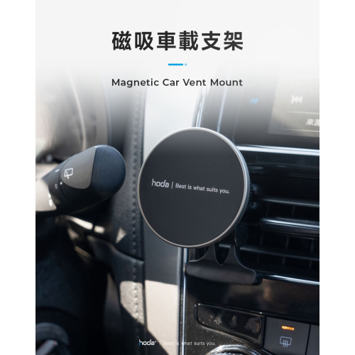 鋁合金車用出風口磁吸手機支架 (支援MagSafe磁吸) | hoda®