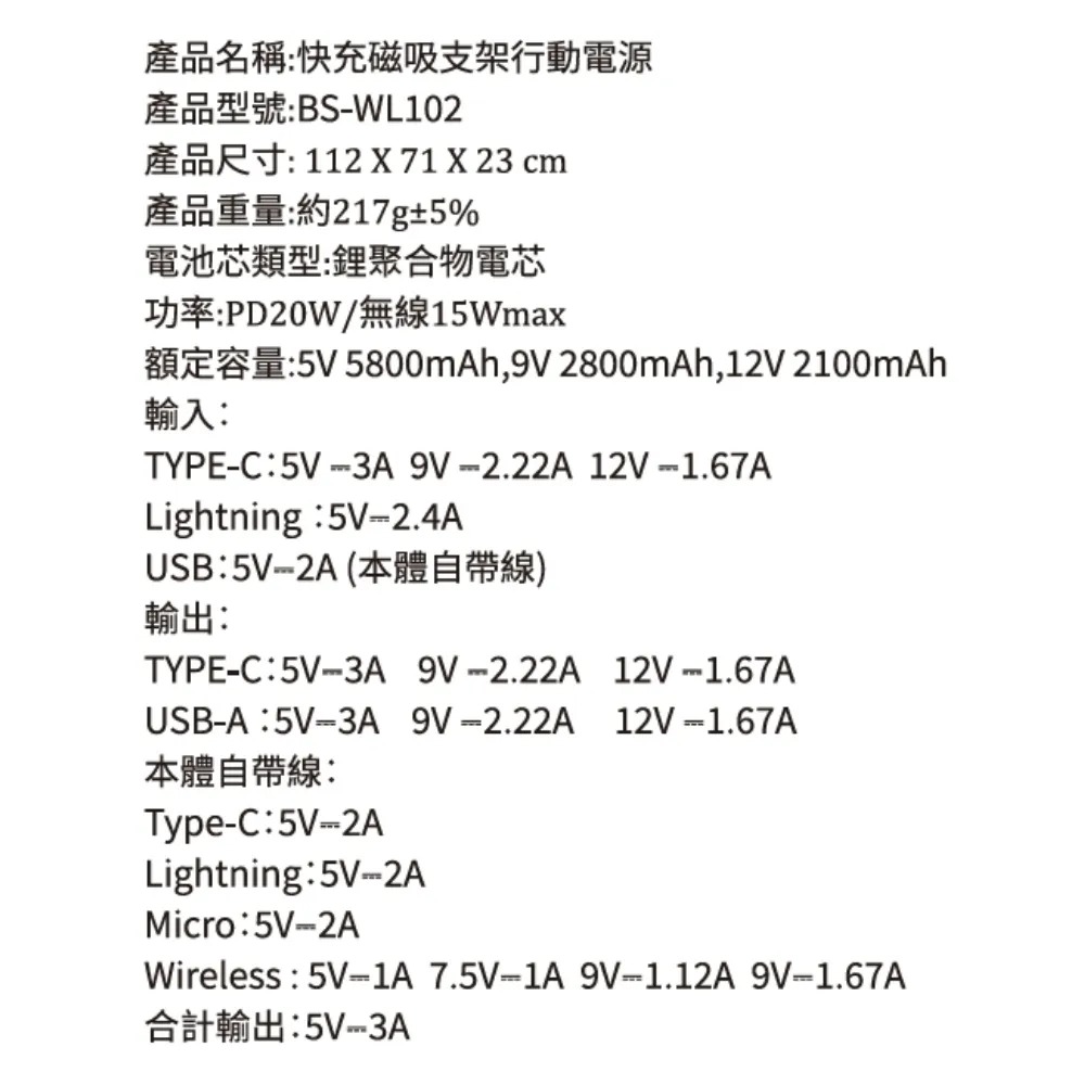 【NISDA】快充磁吸支架行動電源 10000mAh (BS-WL102)-細節圖7