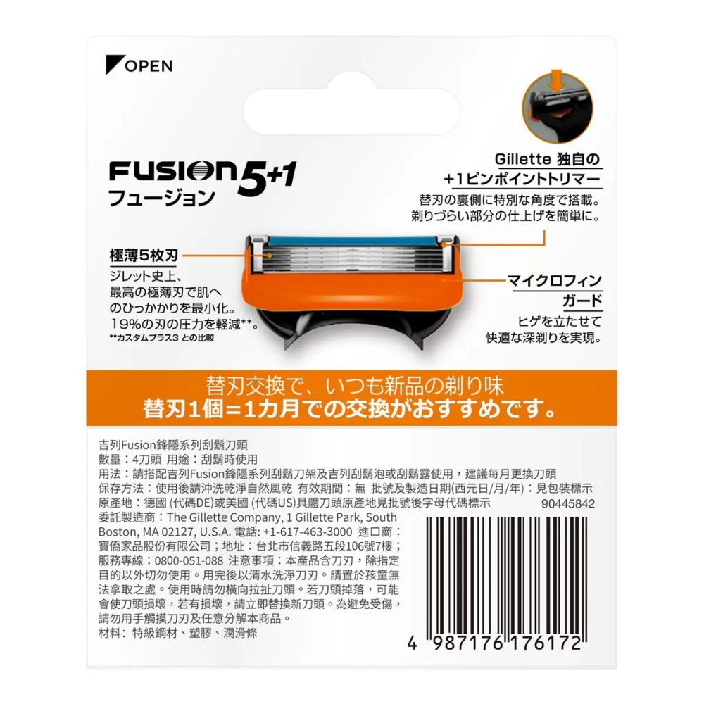 艾鑫優選 吉列 鋒隱刮鬍刀片 12入 #140929-細節圖2