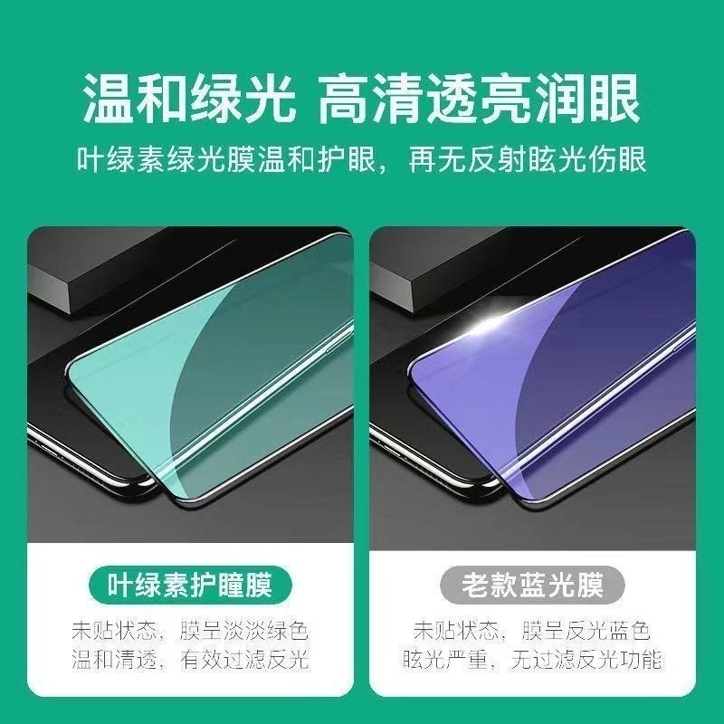 綠光膜護眼 保護貼 iPhone 14 13 12 11 SE XR XS 抗藍光 玻璃貼 i13 i11 螢幕貼-細節圖2