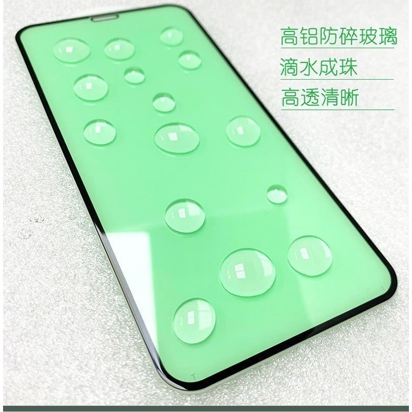 綠光膜護眼 保護貼 iPhone 14 13 12 11 SE XR XS 抗藍光 玻璃貼 i13 i11 螢幕貼-細節圖6