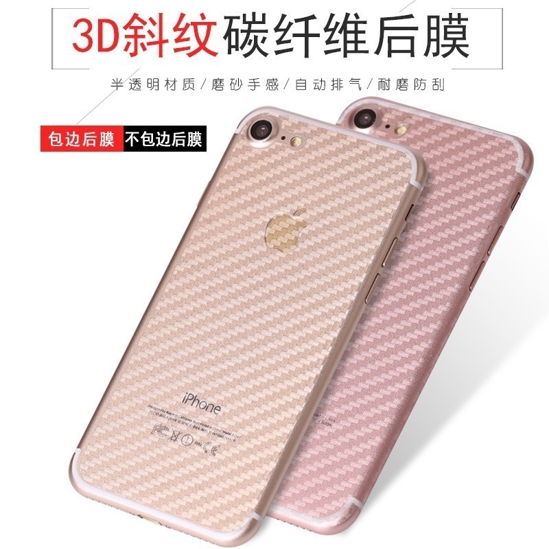 碳纖維背膜 iPhone 14 13 12 11 Pro Max XR XS 背貼 保護貼 背膜 後膜-細節圖2