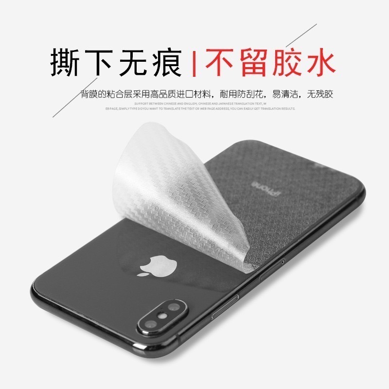 碳纖維背膜 iPhone 14 13 12 11 Pro Max XR XS 背貼 保護貼 背膜 後膜-細節圖4
