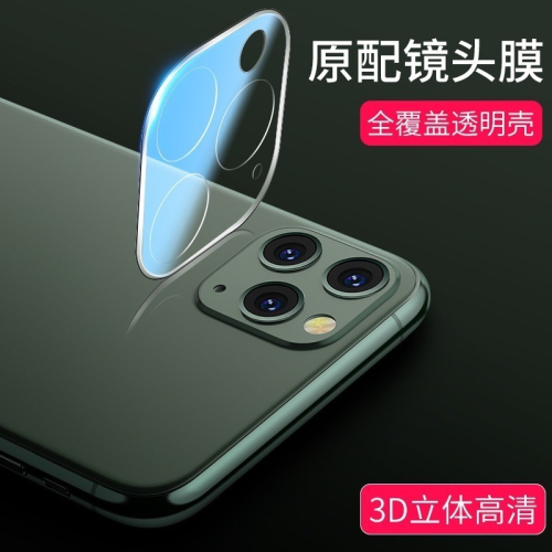 鏡頭保護貼 iPhone 14 13 12 11 Pro Max 鏡頭貼 玻璃貼 鏡頭 保護貼 i13 i11 鏡頭膜