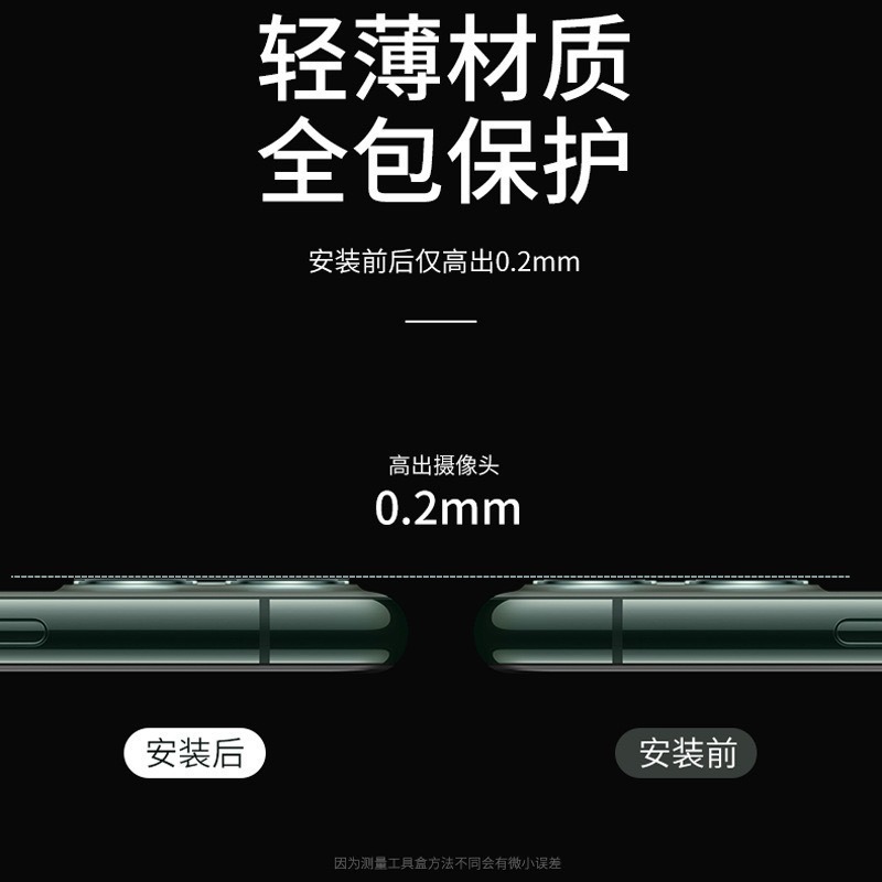 鏡頭保護貼 iPhone 14 13 12 11 Pro Max 鏡頭貼 玻璃貼 鏡頭 保護貼 i13 i11 鏡頭膜-細節圖3