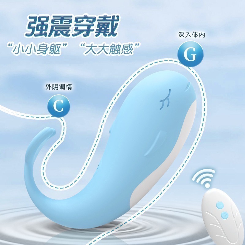 小鯨魚 震動 舒暢 按摩器 基礎款 跳蛋 情趣 情人節 禮物-細節圖4