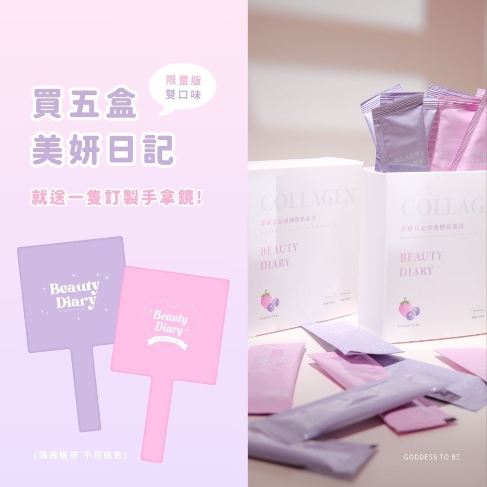 限量版雙口味膠原蛋白🍓🫐-細節圖2