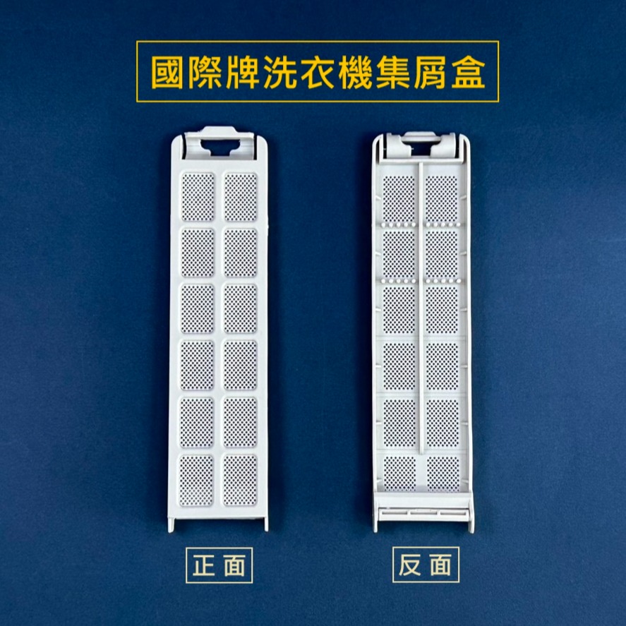 國際牌洗衣機濾網 NA-100YZ NA-V168NB W022A-95UOO W022A-95U00 國際洗衣機濾網-細節圖5