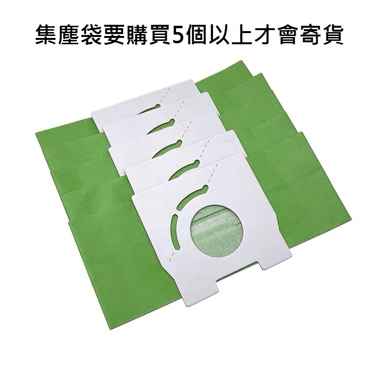 集塵袋要購買【5】 個以上才會寄貨,謝謝
