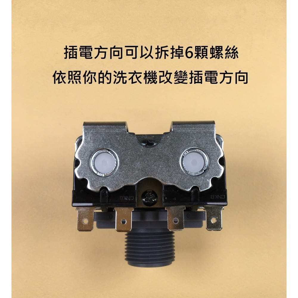 洗衣機進水閥 110V 一進二出 給水閥 適用品牌： 三洋 三菱 東元 歌林 大同 聲寶 日立 DV-TS2-D-細節圖2