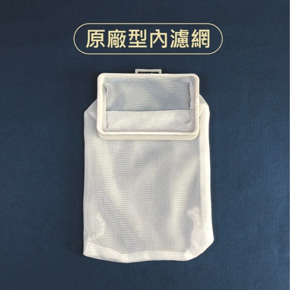 禾聯洗衣機濾網HWM-1031 HWM-1032 HWM-1331 HWM-1531 HWM-1533 HWM-1633-細節圖3