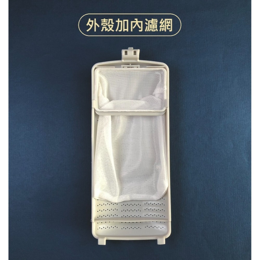 禾聯洗衣機濾網 HWM-1031、HWM-1032、HWM-1033、HWM-1035、HWM-1231-規格圖3