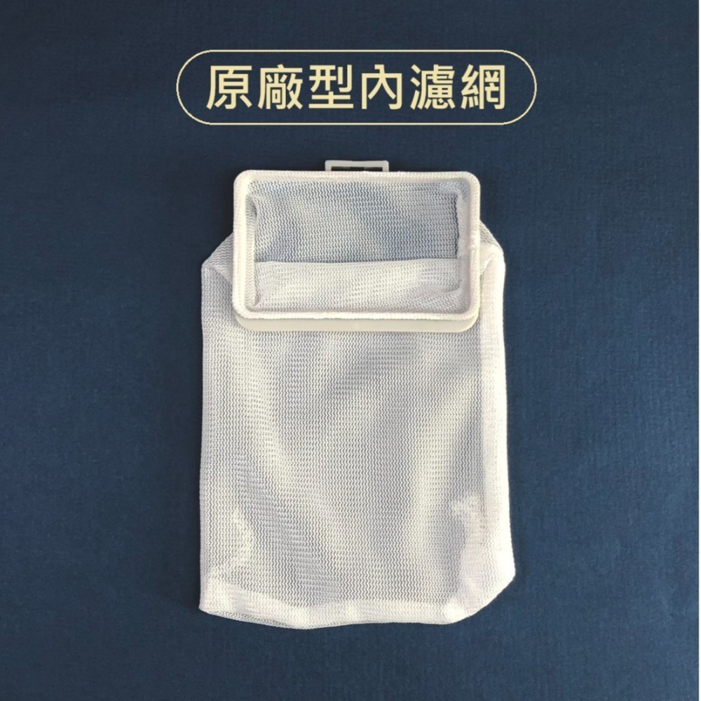 禾聯洗衣機濾網 HWM-1031、HWM-1032、HWM-1033、HWM-1035、HWM-1231-規格圖3