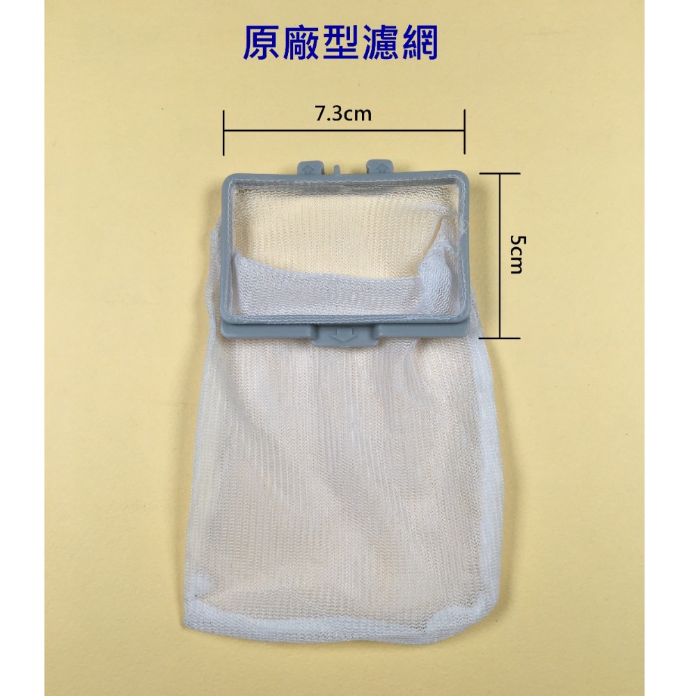 原廠型濾網
