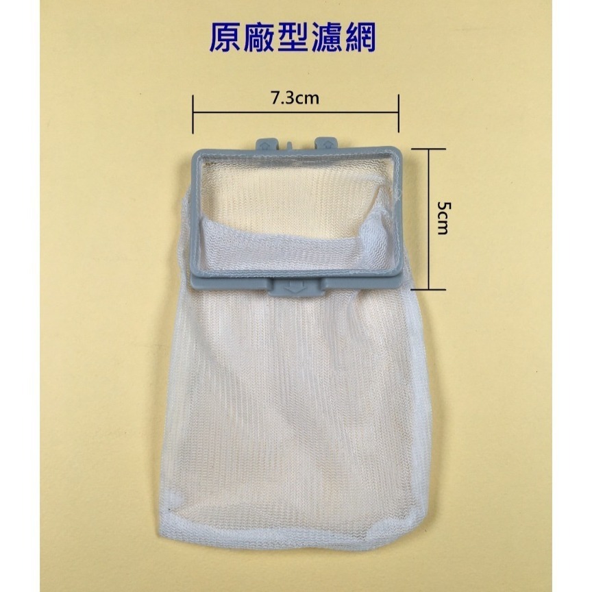 大同洗衣機濾網 TAW-A100DBS、TAW-B130DBS、TAW-B160DBS 大同洗衣機濾網盒-細節圖3
