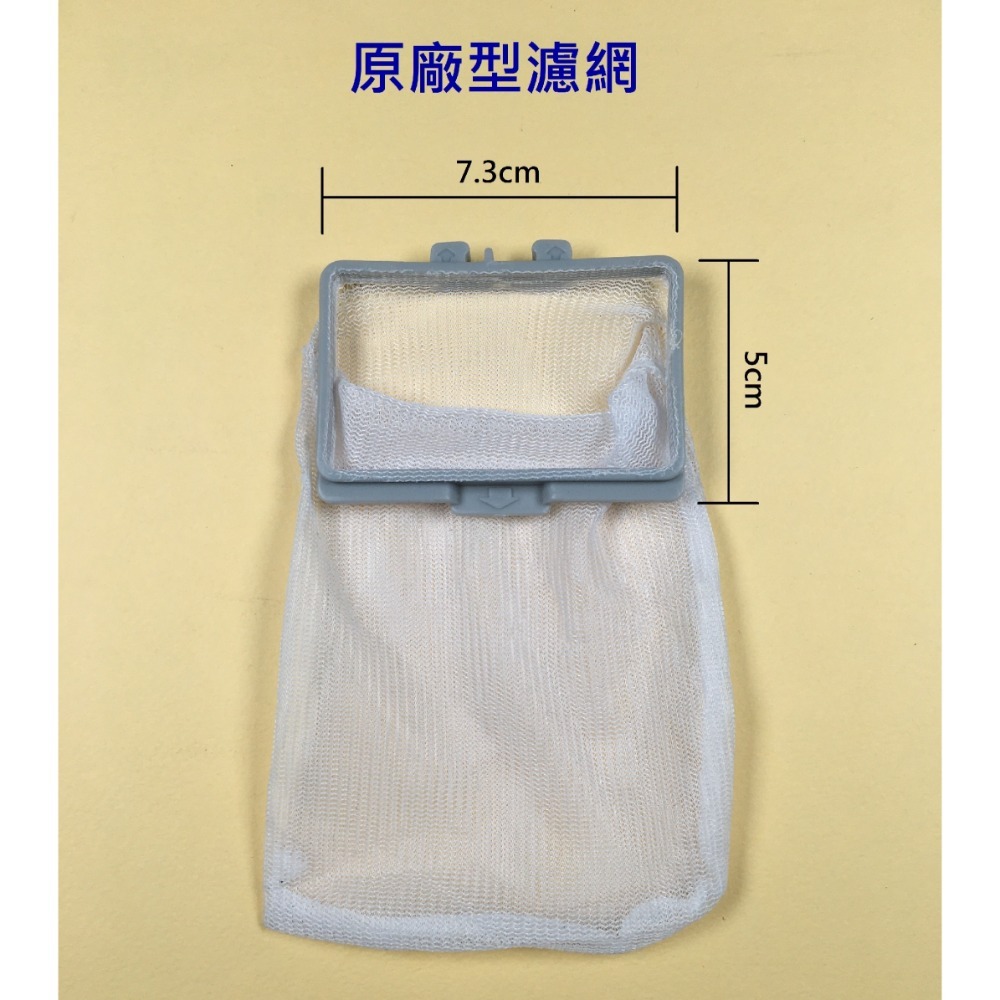 原廠型濾網