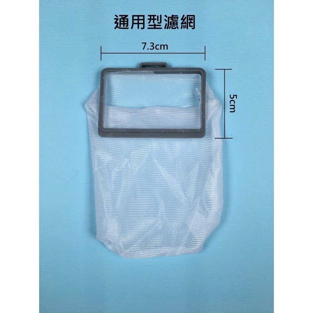 聲寶洗衣機濾網 ES-B10D、ES-B13D、ES-B15D、ES-B10F、ES-B13F、WM-MD17 過濾網-細節圖4