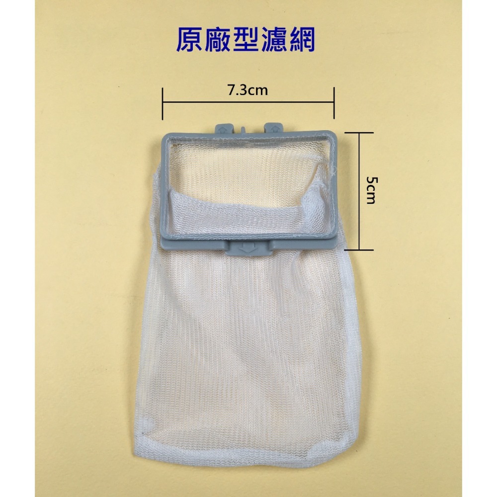 原廠型濾網