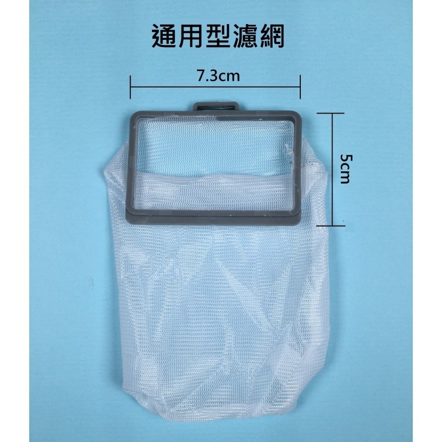 禾聯洗衣機濾網 HWM-1411V、HWM-1511V 禾聯洗衣機過濾網 禾聯洗衣機棉絮過濾網-細節圖5