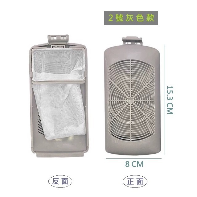 外殼加濾網【2號灰色款】