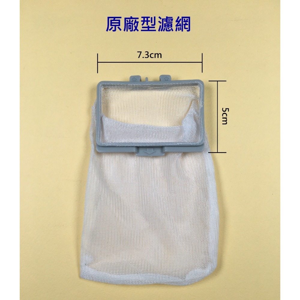 原廠型濾網